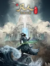 Vĩnh Sinh (Phần 3)