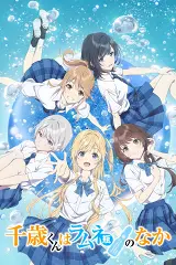 Chitose Trong Chai Ramune