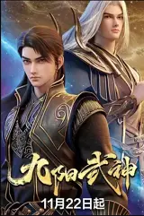 Cửu Dương Võ Thần