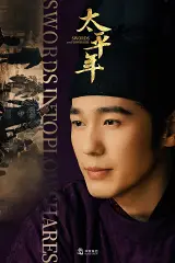 Thái Bình Niên