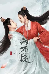 Lưỡng Bất Nghi