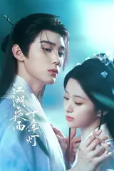 Giang Hồ Dạ Vũ Thập Niên Đăng