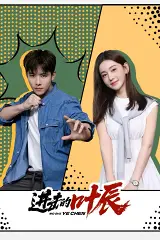 Diệp Thần Vô Địch / Diệp Thần Tiến Công