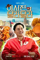 Sẵn Sàng Chưa Texas