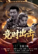 Chạy Đua Với Thời Gian