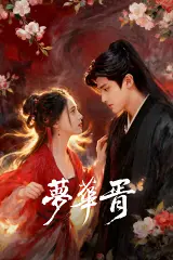 Mộng Hoa Tư