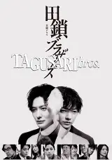 Anh Em Nhà Tagusari