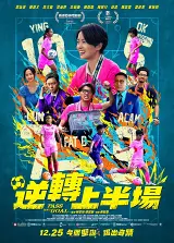Chuyền bóng và ghi bàn
