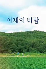 Chuông Gió