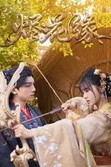 Tẫn Hoa Duyên