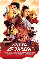 Ký Ức Tình Thù