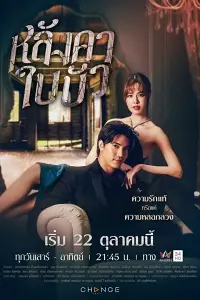 Để Một Đời Xa Hoa