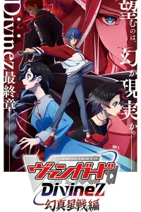 Cardfight!! Vanguard- Divinez Genma Seisen-hen