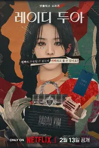 Nghệ Thuật Lừa Dối Của Sarah