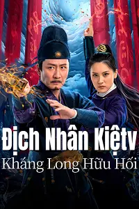 Địch Nhân Kiệt: Kháng Long Hữu Hối