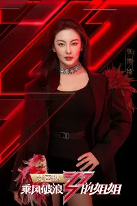 Chị Đẹp Đạp Gió 2026