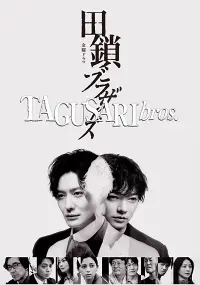 Anh Em Nhà Tagusari