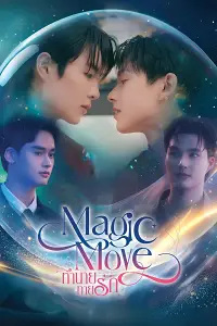 Tiên Tri Tình Yêu