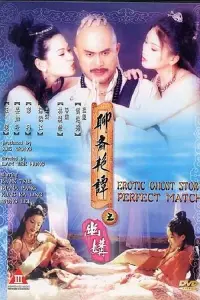 Liêu Trai: Đi Với Ma Mặc Áo Giấy