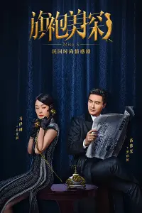 Thần Thám Xinh Đẹp