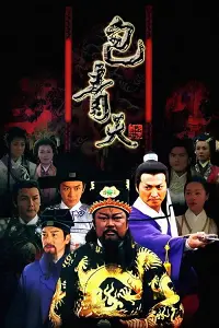 Bao Thanh Thiên
