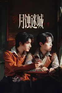 Nguyệt Thực Mê Thành