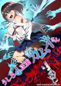 Ushiro no Shoumen Kamui-san