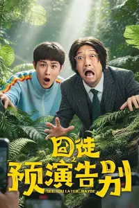 Hành Trình Tập Dượt Chia Tay