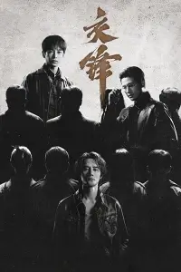 Giao Phong