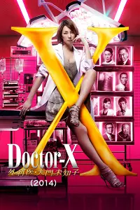 Bác Sĩ X Ngoại Khoa: Daimon Michiko (Phần 3)