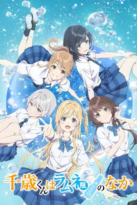 Chitose Trong Chai Ramune