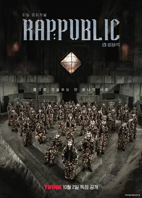 Rap: Public