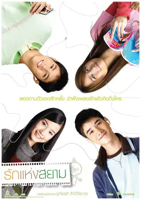 Tình yêu của Siam