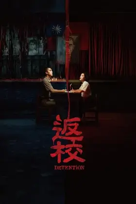 Trở Lại Mái Trường